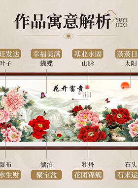 花C1-LM913开富贵客厅挂画中式沙发背室景墙装饰招画牡丹图国画卧