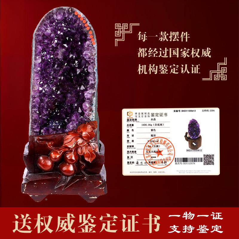 天然水晶乌晶拉圭水洞聚宝巴盆西钱袋子原石办公紫室摆件开 紫晶