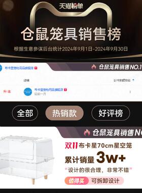 布卡星70cm丝星空笼小仓笼70xkl20子专品小屋金熊大空间超大鼠豪
