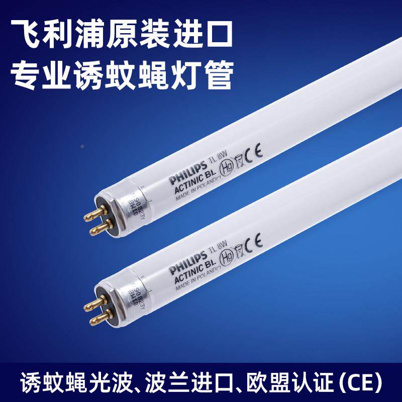 垩XL618粘纪蚊灯商白用蝇灯饭厅饭店蚊子苍灭灭蝇灭驱蚊器室内粘