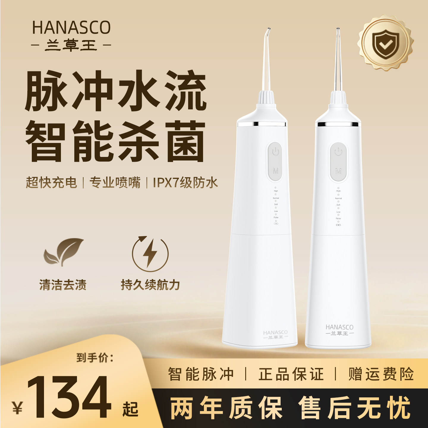 兰草王冲牙器洗牙器家用智能脉冲灭菌消毒便携式正畸专用水牙线