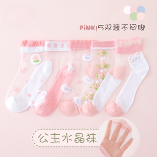 女童夏季 冰丝袜儿童水晶夏天超薄玻璃丝网眼童袜宝宝女孩短袜 薄款