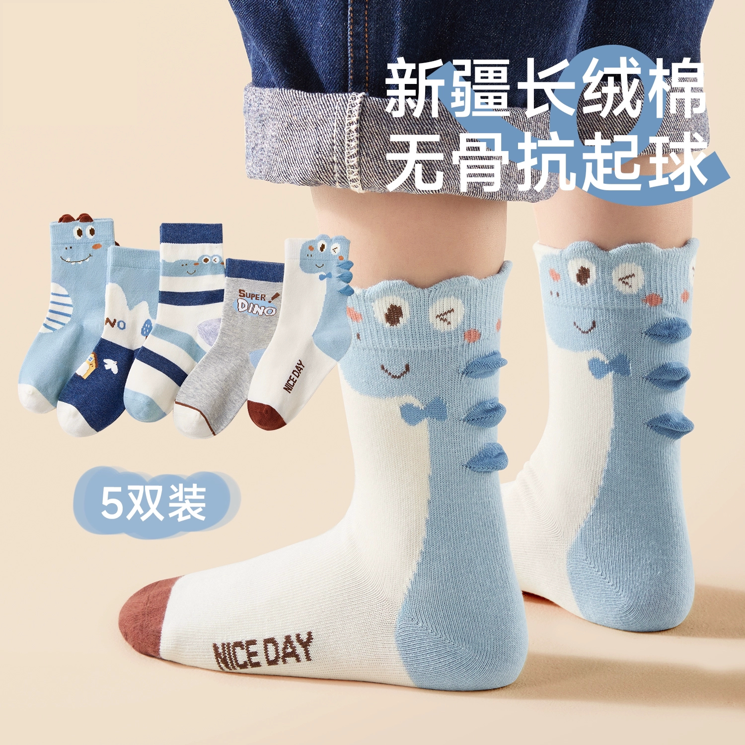 儿童袜子纯棉中筒袜男孩秋季图片