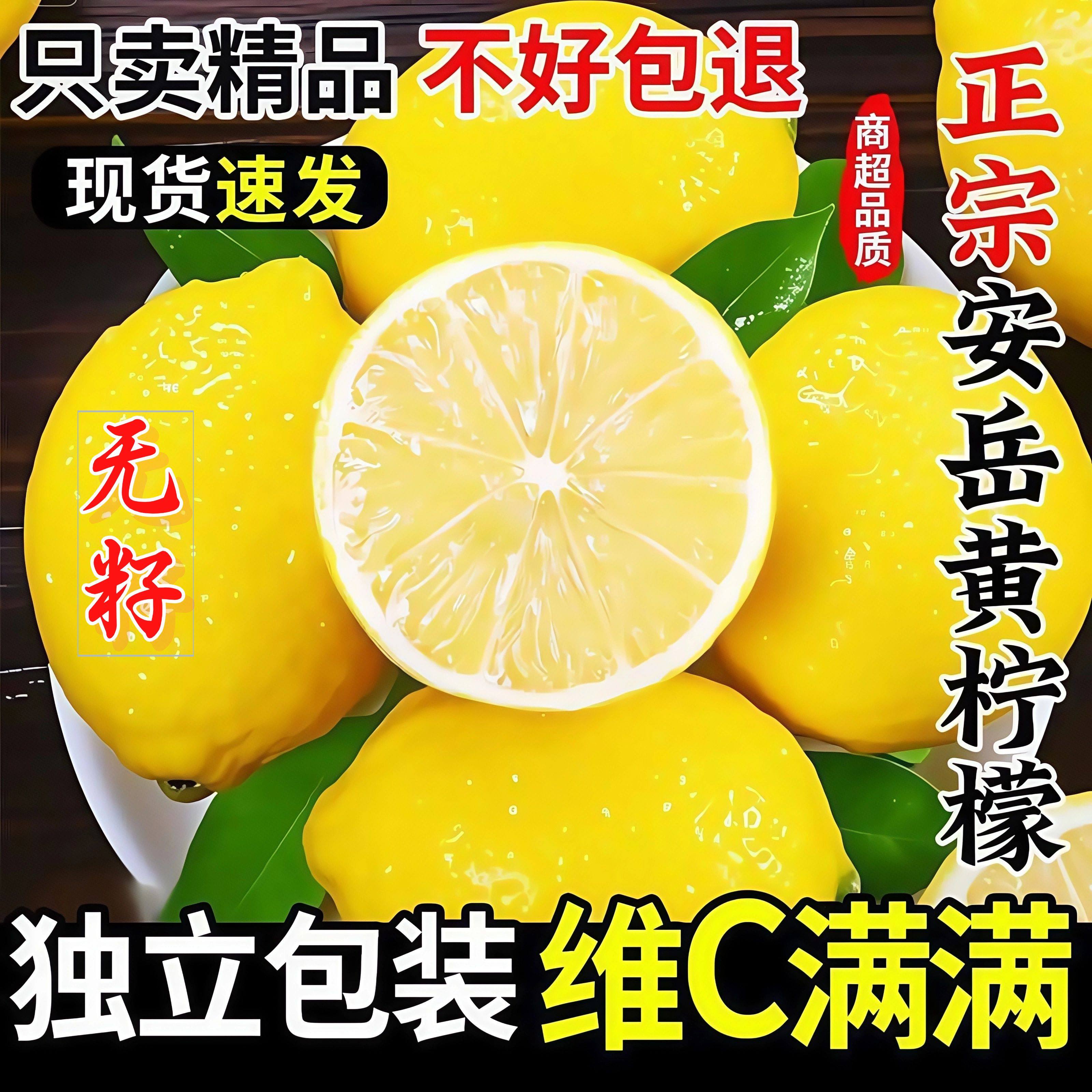 正宗安岳黄柠檬新鲜无籽柠檬薄皮一级奶茶店商用,水产肉类/新鲜蔬果/熟食,柠檬,淘宝优惠券,粉丝福利购,淘宝优惠卷