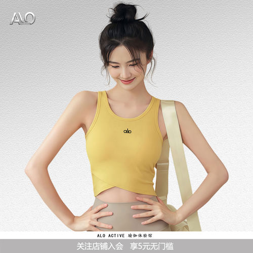 ALOACTIVE瑜伽背心女含胸垫排汗