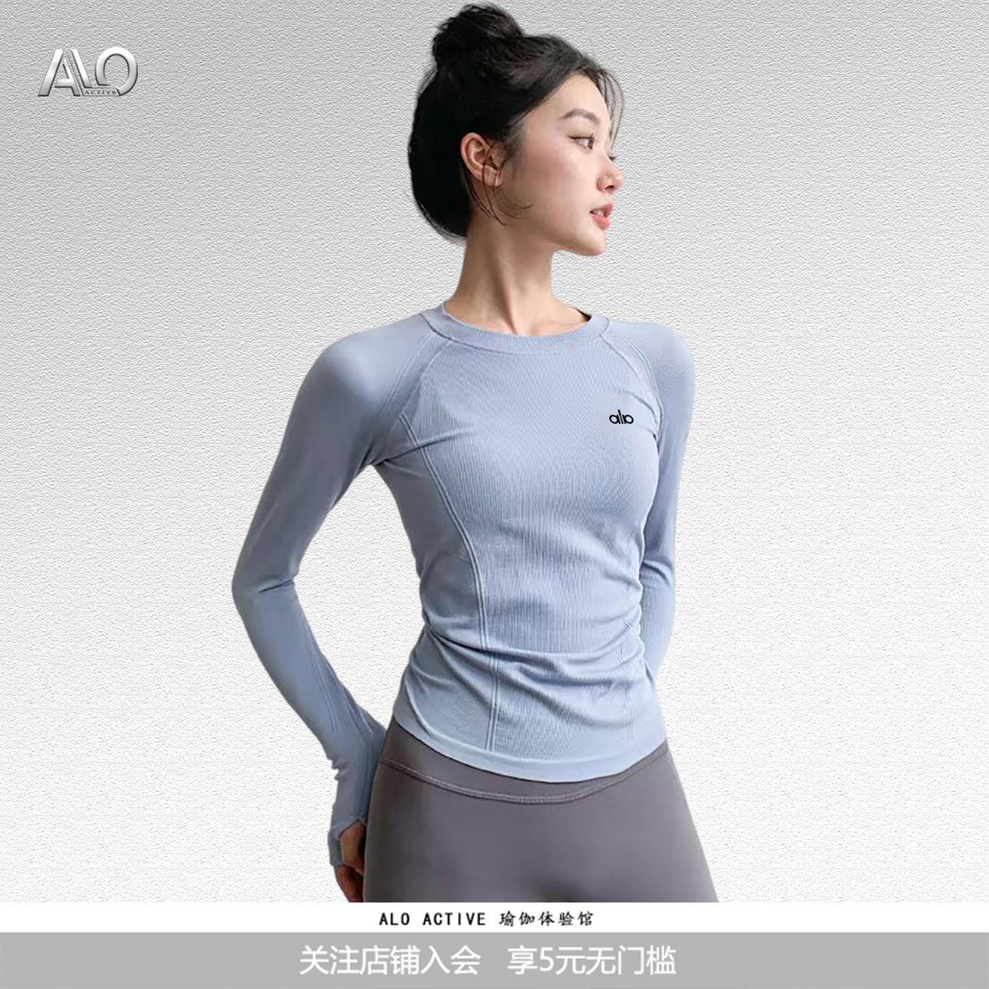 ALOACTIVE速干瑜伽服女圆领紧身显瘦跑步运动普拉提健身长袖上衣,运动/瑜伽/健身/球迷用品,瑜伽t恤,淘宝优惠券,粉丝福利购,淘宝优惠卷