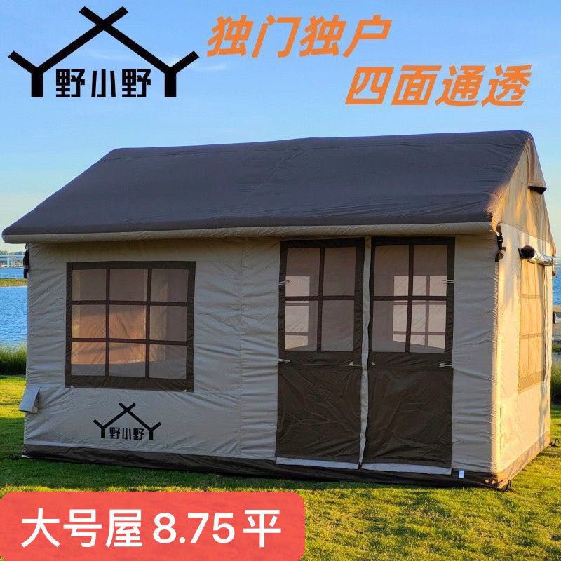 野小野充气小屋帐篷户外露营防雨加厚牛津布野营保暖移动家庭旅游