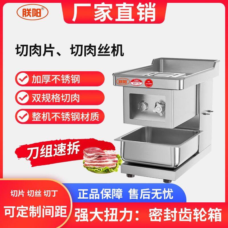 台式切肉切丝多功能可拆卸切菜电动大功率切片不锈钢全自动加加厚,厨房电器,商用切片机/切肉机/绞肉机,淘宝优惠券,粉丝福利购,淘宝优惠卷
