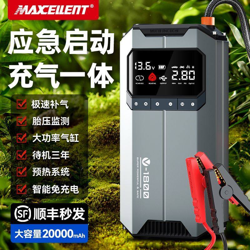 Maxcent汽车应急启动电源