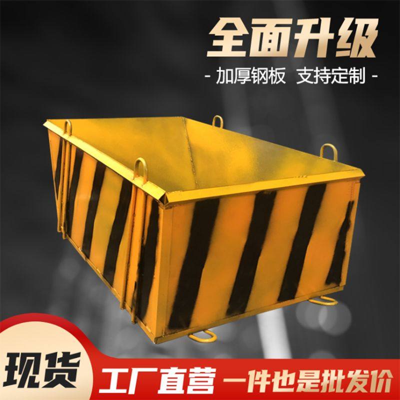 厂家直供提升机四方斗扣件斗混凝土料斗钢筋吊笼塔机塔吊砖斗工地,搬运/仓储/物流设备,电梯/传菜机/升降机/提升机,淘宝优惠券,粉丝福利购,淘宝优惠卷