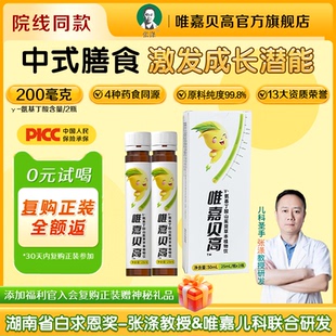 唯嘉贝高γ 氨基丁酸儿童青少年成长gaba生长素张涤官方旗舰店