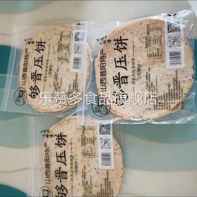 10袋3斤80个山西特产昔阳够晋压饼芝麻薄脆咸味饼干零食2袋300g