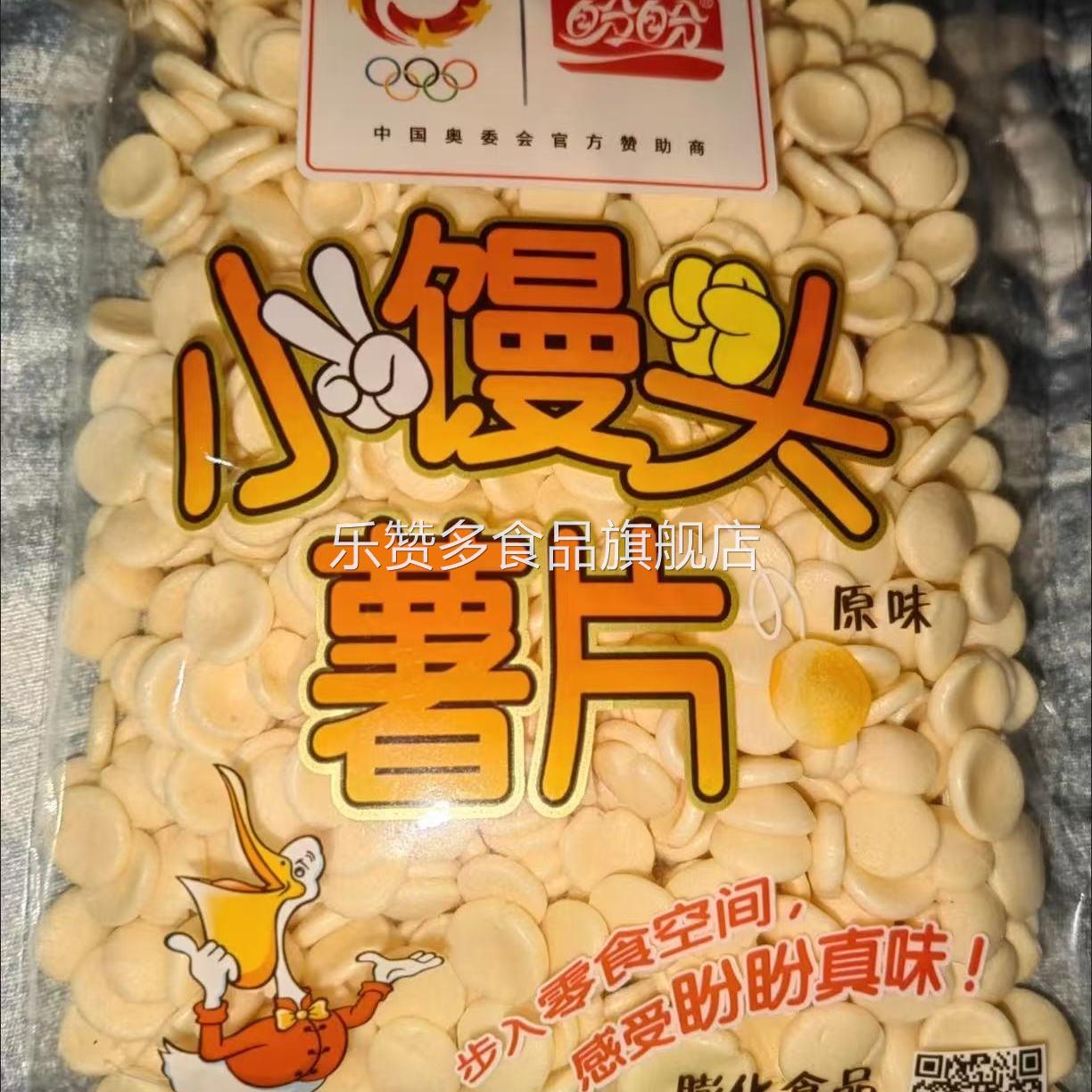 盼盼小馒头原味番茄味饼干儿童零食膨化散装薯片休闲食品小吃