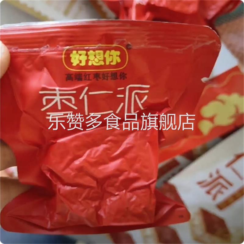 好想你红枣夹核桃仁枣仁派大颗黑芝麻枣夹核桃新疆红枣精选零食袋