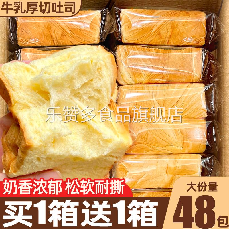 胖東来厚切吐司面包整箱早餐三明治专用牛乳手撕厚切官方旗舰店