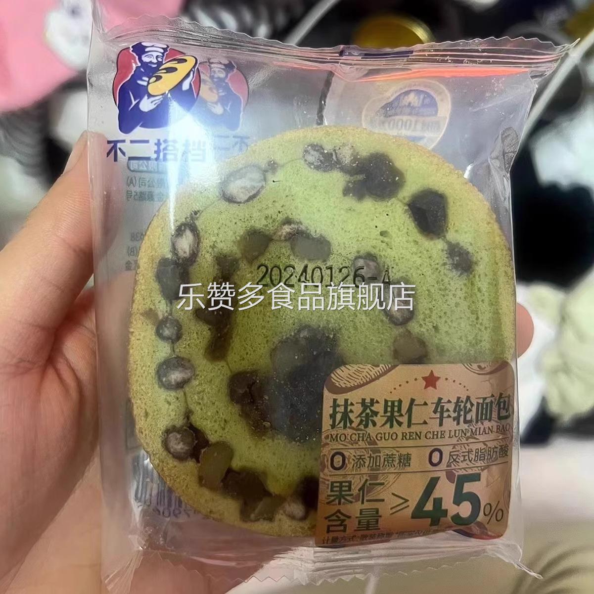新货不二搭档全麦面包果仁红豆车轮吐司核桃坚果饱腹列巴代餐切片