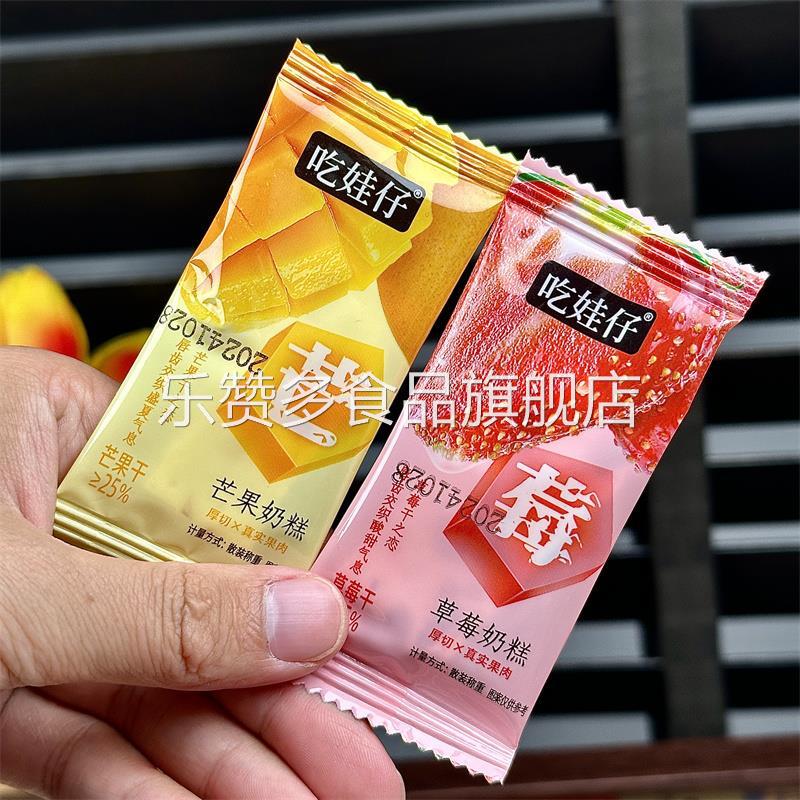 新日期网红草莓芒果奶糕芒果之恋芒果干传统手工糕点糯米糍牛扎软