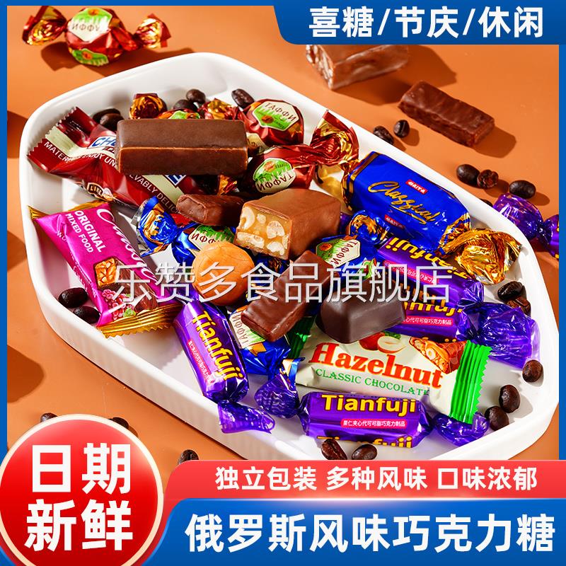 正宗官方旗舰店俄罗斯混合糖果巧克力原装进口食品旗舰店高端年