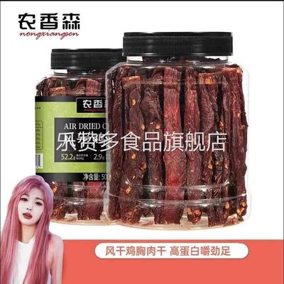 酷二狗同款鸡肉干儿农香森风干鸡胸肉干手撕鸡肉条减解馋肥旗舰店