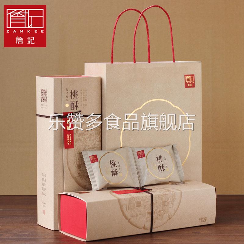 詹记宫廷桃酥王旗舰店安徽合肥土产纯手工老式桃酥礼盒糕点心送礼