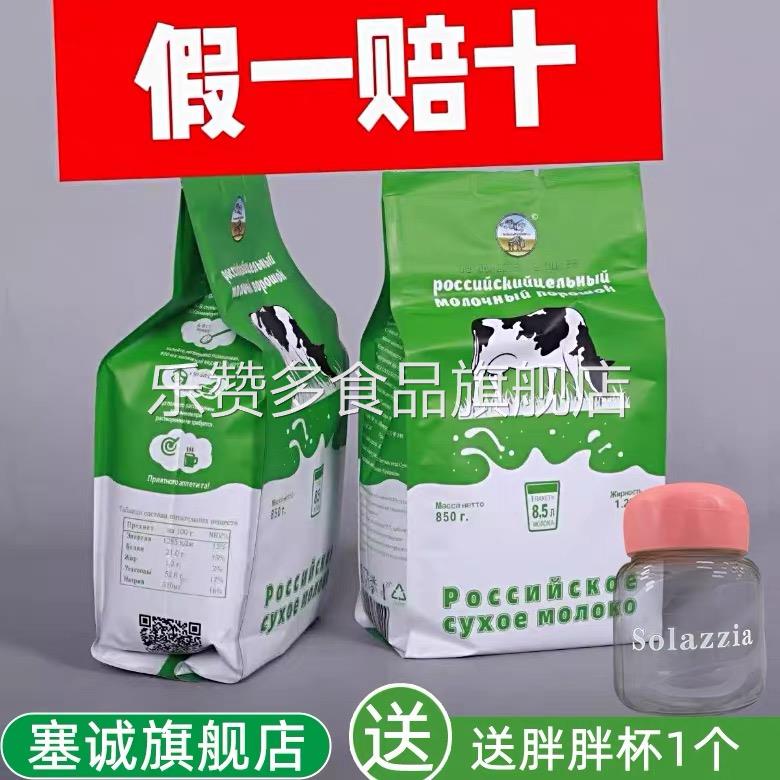 俄罗斯进口奶源脱脂高钙无糖牛奶粉中老成人食品官方旗舰尿人专用