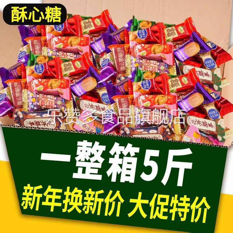 老式酥心糖经典怀旧糖果混合装休闲零食喜糖年货酥糖结婚