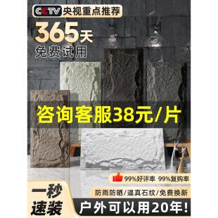 墙纸自粘防水防潮pu石皮彷石材文化石墙面装饰板外墙彷真背景墙贴