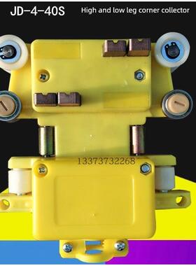 电器四级Jd-4-40S高低腿转动传动装置电气导体装置电刷滑块