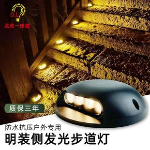 LED步道灯户外防水龟背灯踏步台阶楼道免开孔侧面发光透光埋地灯