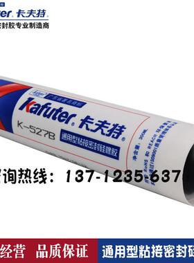 卡夫特K-527G灰色引擎内燃机胶水527W 527R粘接密封胶527B黑色