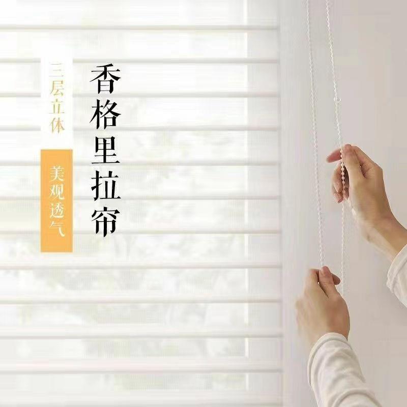 智能电动香格里拉卷帘升降窗帘遮光阳台百叶窗卷帘卧室书房办公室