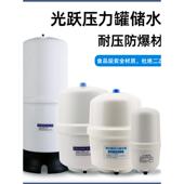 光越压力罐纯水机净水器配件1.5 3.2G 6G10G储水桶直饮水机储水箱