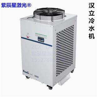 汉立光纤激光冷水机工业激光手持焊冷却水箱配件风扇叶片温控开关