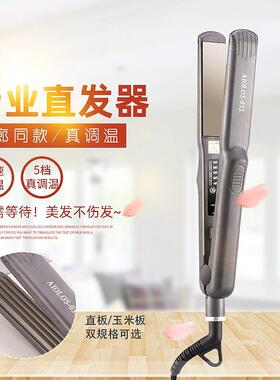 AIOLOS032电夹板直卷两用直发器直板夹女理髲店专用玉米烫垫发根
