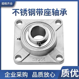 不銹鋼軸承座方形萬向帶座軸承SF204 F207外球面軸承 SF206 SF205