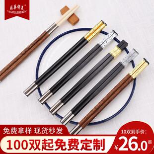 可换头筷子柄合金家用公筷酒店饭店餐厅火锅店拼接加长筷子可刻字