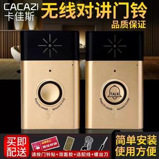 卡佳斯对讲电子门铃家用无线智能远距离可移动语音对讲老人呼叫器
