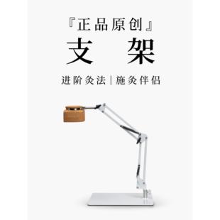 立新七灸七针卫气交 合府灸命门灸台式落地支架 支架头