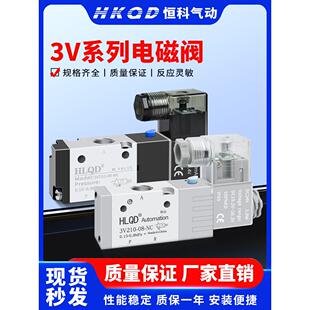 气动电磁阀3V210-08二位三通控制阀110/210/310/410 DC24V AC220V