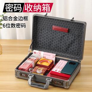 收纳箱子带锁储物箱小型家用整理证书文件保险盒大容量 铝合金密码