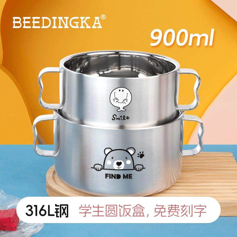 316L不锈钢饭盒圆形双把手小学生吃饭碗双层带盖子泡面碗隔热汤碗