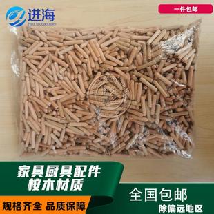 家具连接件木销木栓木屑木肖木楔木塞木榫圆木棒斜纹家具橱柜配件