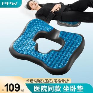 卧床老人屁股褥疮专用防压疮轮椅坐垫尾椎骨骨折受伤睡觉久坐减压