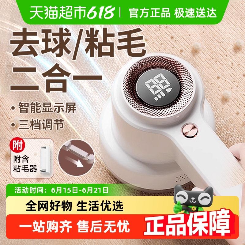 包邮！倍想毛球修剪器剃毛打刮剃毛机大屏数显充电粘毛除球器
