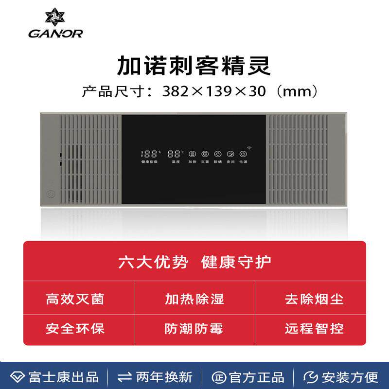 加诺刺客精灵衣柜护理机恒温烘干 干消毒杀菌智能内嵌衣物护理除