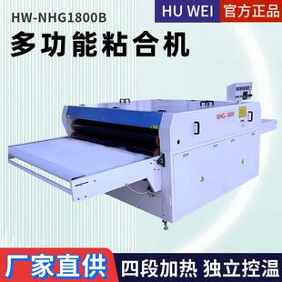 虎威全自动粘合机服装布料贴合机里衬布压烫朴定型机烫钻热转印定