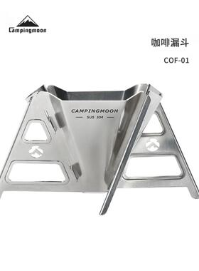 科曼Cof-01户外咖啡漏斗304不锈钢折叠野营风格咖啡过滤杯架设备