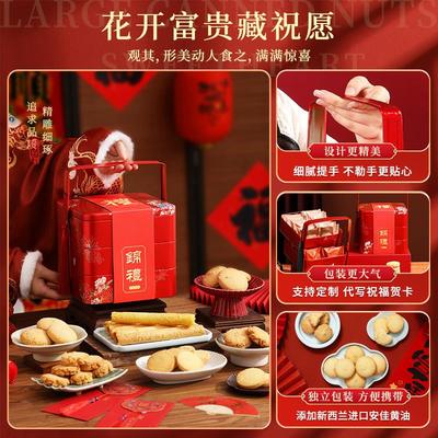 热卖糕点礼盒装送长辈桃酥