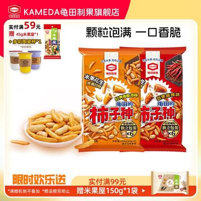 直供龟田制果卡米达柿子种