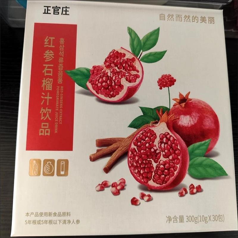 新货正官庄红参石榴饮30袋